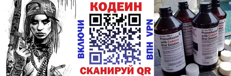 Купить закладки  Сибай  Кодеин напиток Lean (лин) 