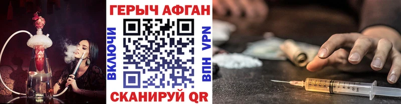 Купить где  Сибай  Героин Heroin 