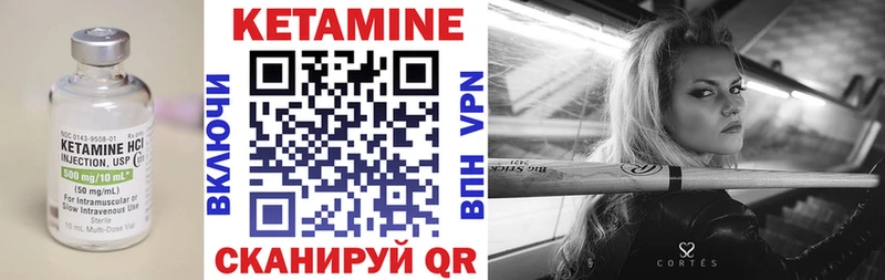 КЕТАМИН ketamine  Купить где  Сибай 