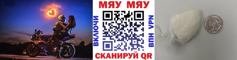 МЕФ 4 MMC Купить закладки Сибай