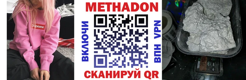 МЕТАДОН VHQ  Купить закладки  Сибай 