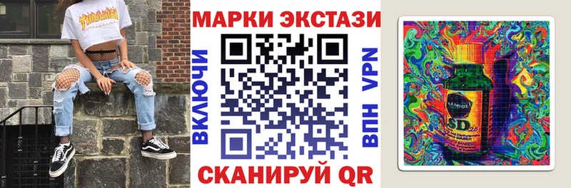 Марки 25I-NBOMe 1,8мг Сибай