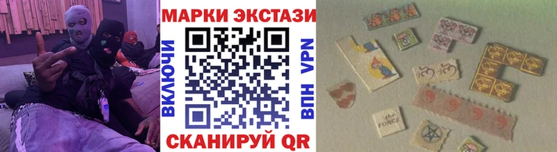Наркотические марки 1,5мг  Купить  Сибай 
